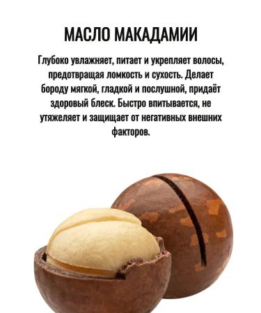 Beard and mustache balm - Buy Online on GoSupps.com