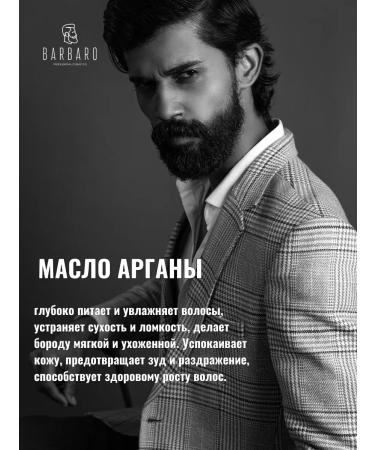 Beard and mustache balm - Buy Online on GoSupps.com