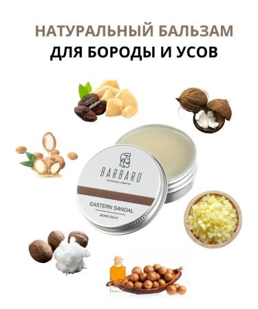 Beard and mustache balm - Buy Online on GoSupps.com