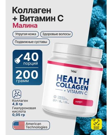 Health Form Collagen + Vitamin C 200 grams with raspberries Pure collagen ...