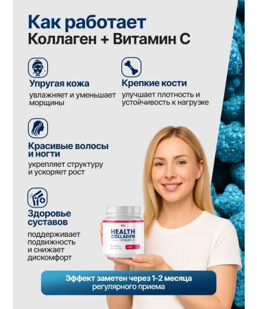 Health Form Collagen + Vitamin C 200 grams with raspberries Pure collagen ... - Buy Online on GoSupps.com