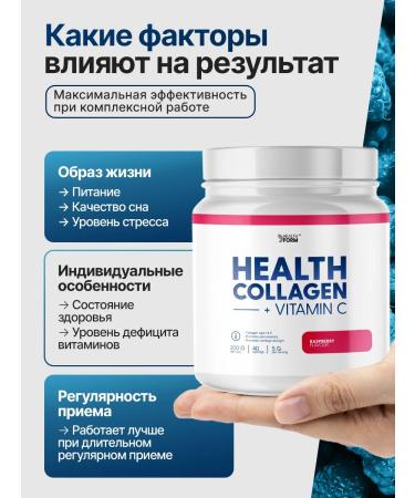 Health Form Collagen + Vitamin C 200 grams with raspberries Pure collagen ... - Buy Online on GoSupps.com