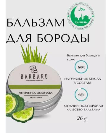 Beard and hair balm 30 ml - Buy Online on GoSupps.com