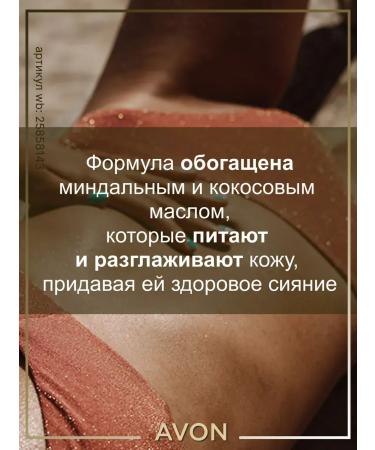 AutZagaPro Moisturizing Evon for tanning