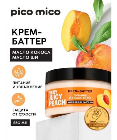 Body butter cream nourishing and moisturizing with peach aroma 250 g PICO MICO