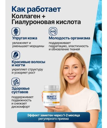 Collagen + Hyaluronic Acid + Vitamin C 200g Orange Health Form Beauty Collagen - Buy Online on GoSupps.com