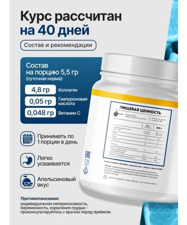 Collagen + Hyaluronic Acid + Vitamin C 200g Orange Health Form Beauty Collagen - Buy Online on GoSupps.com