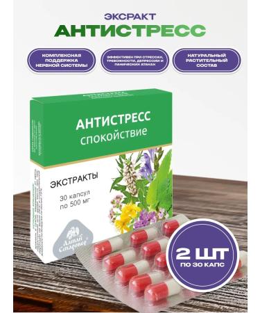 bee lab Extract Antistress Calm 2 pcs. 30 caps