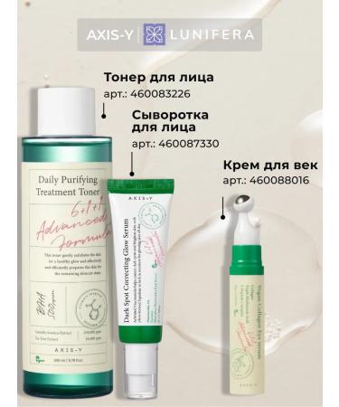 AXISY Toner acid peeling exfoliating tonic Korea - Buy Online on GoSupps.com