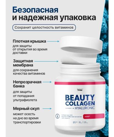 Collagen + Hyaluronic Acid + Vitamin C 200g Raspberry Health Form Beauty Collagen - Buy Online on GoSupps.com