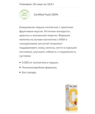 HEALTH Collagen 5000 mg peach lemon - Buy Online on GoSupps.com