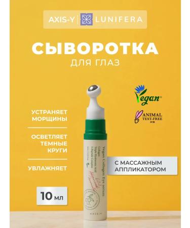 AXISY Eye serum with Vegan Collagen roller roller