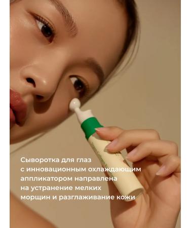 AXISY Eye serum with Vegan Collagen roller roller - Buy Online on GoSupps.com