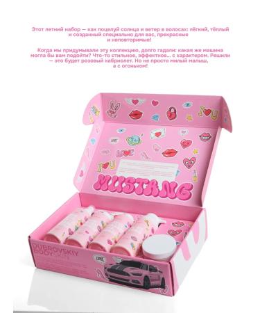 Dubrovsky Syndicate Cosmetic set for body and hair care - Buy Online on GoSupps.com
