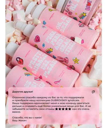 Dubrovsky Syndicate Cosmetic set for body and hair care - Buy Online on GoSupps.com