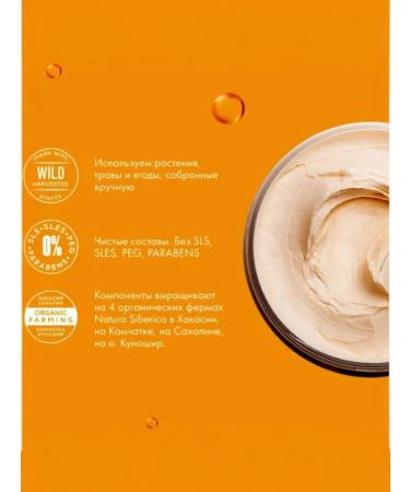 Natura Siberica Body sea buckthorn oil 300 ml - Buy Online on GoSupps.com