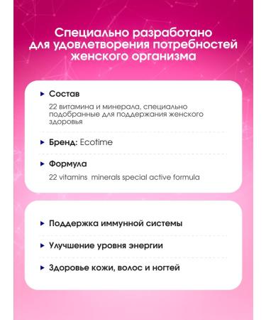 Ecotime Vitals Multivitamin complex for women - Buy Online on GoSupps.com