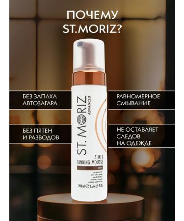 AutZagaPro Tonent car gap for body and face mousse 5B1 dark skin