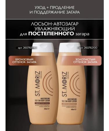 AutZagaPro Tonent car gap for body and face mousse 5B1 dark skin - Buy Online on GoSupps.com