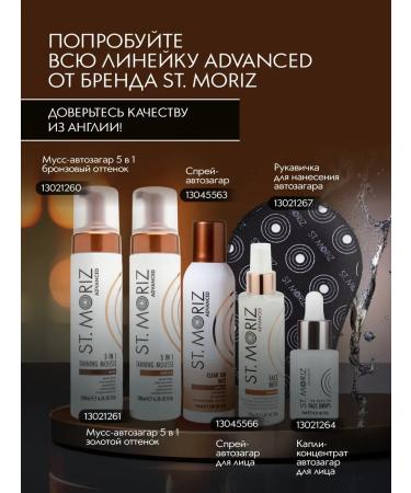 AutZagaPro Tonent car gap for body and face mousse 5B1 dark skin - Buy Online on GoSupps.com