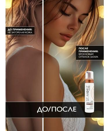 AutZagaPro Tonent car gap for body and face mousse 5B1 dark skin - Buy Online on GoSupps.com
