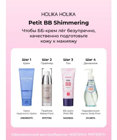 BcreamMax Tonal BB Facial Cream Petit VV Shimmering SPF45 PA +++ - Buy Online on GoSupps.com