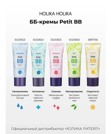 BcreamMax Tonal BB Facial Cream Petit VV Shimmering SPF45 PA +++ - Buy Online on GoSupps.com