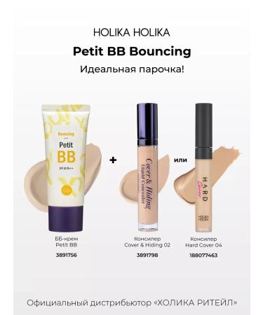 BcreamMax Tonal BB Facial Cream Petit VV BOUNSING SPF30 PA ++ - Buy Online on GoSupps.com