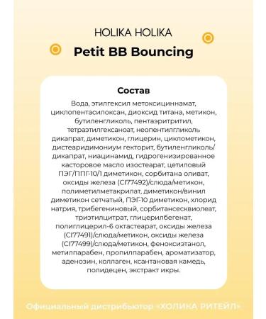 BcreamMax Tonal BB Facial Cream Petit VV BOUNSING SPF30 PA ++ - Buy Online on GoSupps.com
