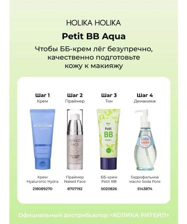 BcreamMax Tonal BB face cream Petit Aqua SPF25 PA ++ - Buy Online on GoSupps.com