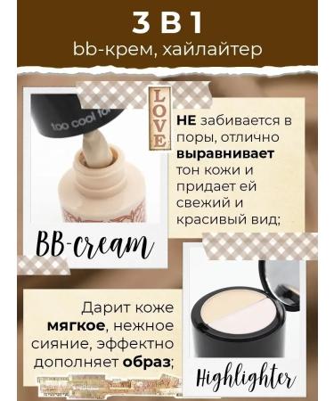 BcreamMax BB cream Lunch Box (tone 1) 40 g