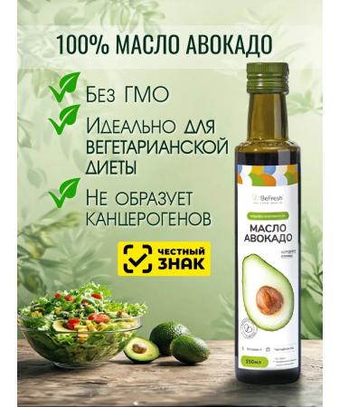 Befresh Avocuso unrefined Extra Premium Virgin 250 ml - Buy Online on GoSupps.com