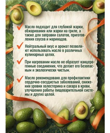 Befresh Avocuso unrefined Extra Premium Virgin 250 ml - Buy Online on GoSupps.com