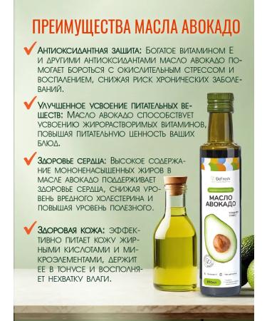 Befresh Avocuso unrefined Extra Premium Virgin 250 ml - Buy Online on GoSupps.com