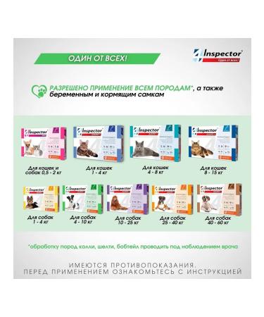 Neoterica Inspector Drops for dogs for dogs from 4 to 10 kg 1 pc - Buy Online on GoSupps.com