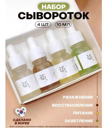 Beauty of Joseon Hanbang Serum Discovery Kit 4x10ML Wederal Set