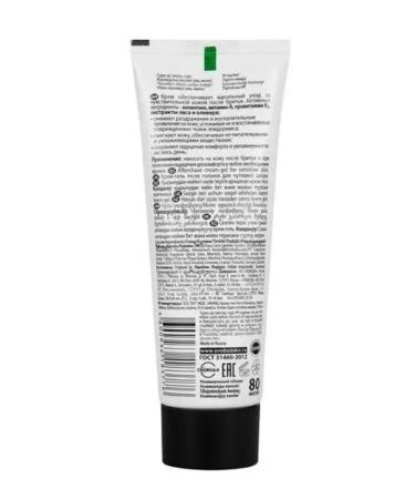 Freedom Cream after shaving for sensitive skin 80ml - Buy Online on GoSupps.com