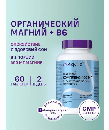 Eqville Magnesium B6