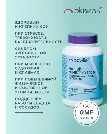 Eqville Magnesium B6 - Buy Online on GoSupps.com