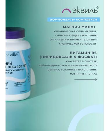 Eqville Magnesium B6 - Buy Online on GoSupps.com