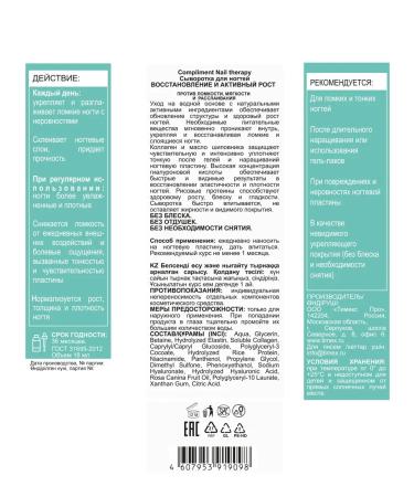 Compliment Nail Was to restore and nail growth 18ml - Buy Online on GoSupps.com