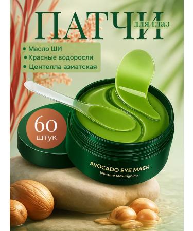 Patches for the eyes from edema and bags with a centella of Asian