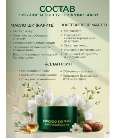 Patches for the eyes from edema and bags with a centella of Asian - Buy Online on GoSupps.com