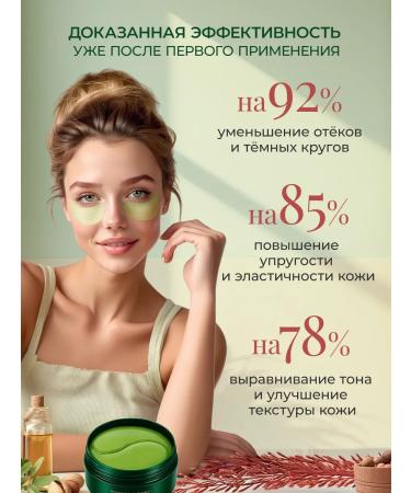 Patches for the eyes from edema and bags with a centella of Asian - Buy Online on GoSupps.com