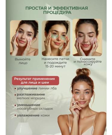 Patches for the eyes from edema and bags with a centella of Asian - Buy Online on GoSupps.com