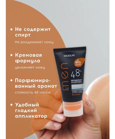 MODUM Men's deodorant 75 g 2 pcs - Buy Online on GoSupps.com