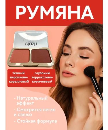 SOBMAX Blush matte tone 3