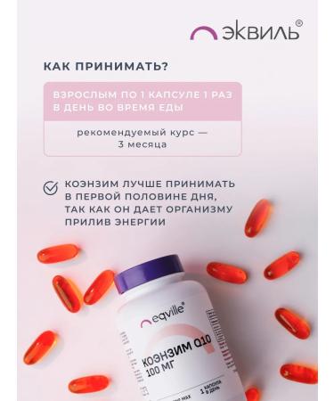 Eqville Coenzyme Q10 100 mg - Buy Online on GoSupps.com