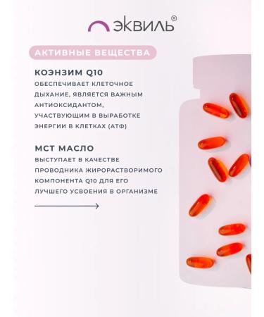 Eqville Coenzyme Q10 100 mg - Buy Online on GoSupps.com