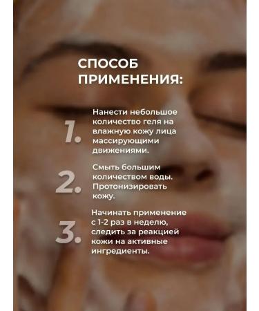 CosmetisoaLabs Aroma Essence oily skin washing gel 250 ml - Buy Online on GoSupps.com